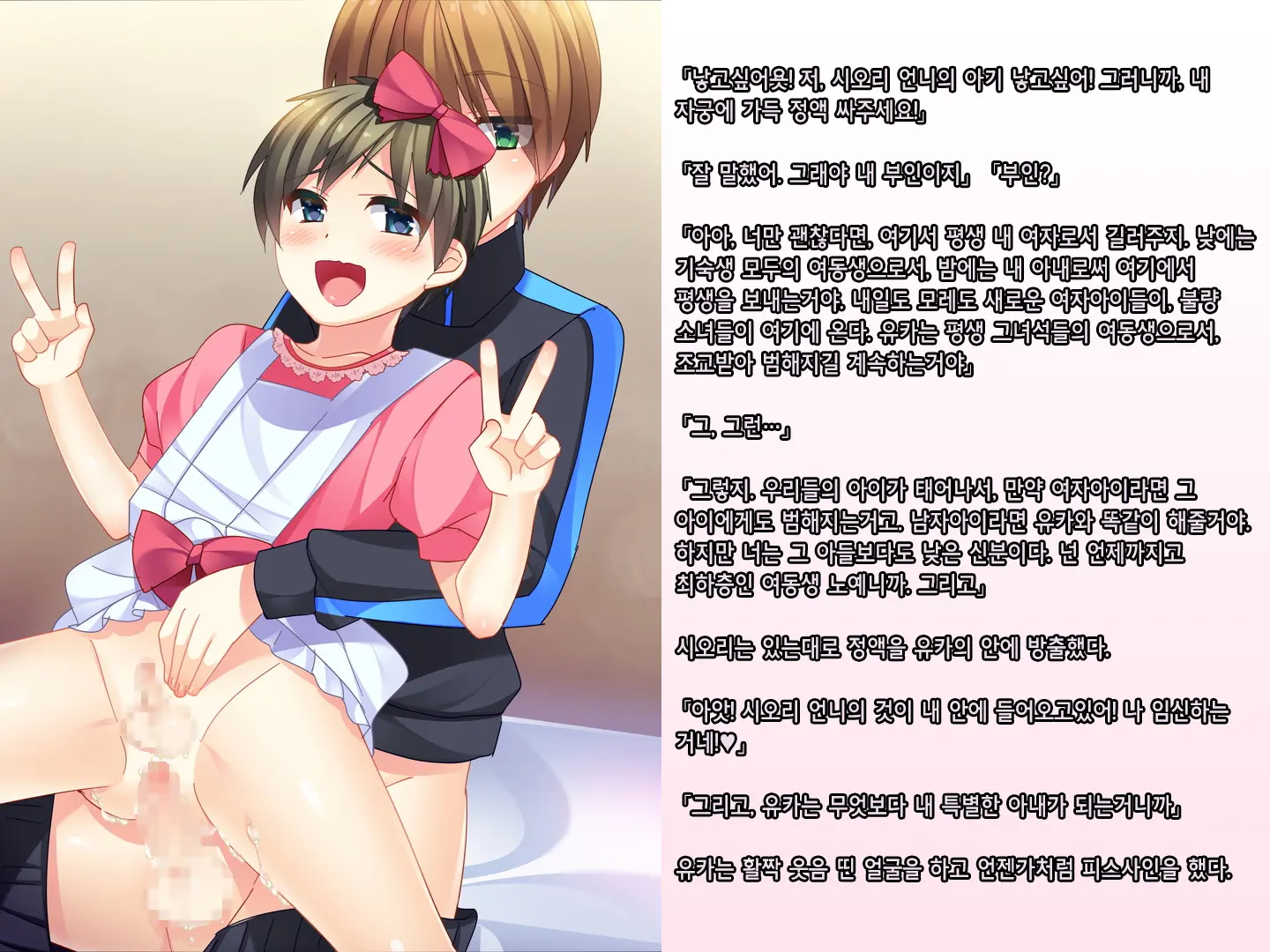 Skirt No Keibaku ~Furyou Shoujo Kyousei Shisetsu Nite Futanari Shoujo-Tachi Ni Josou Choukyou Sareru Furyou Shounen-Tachi~